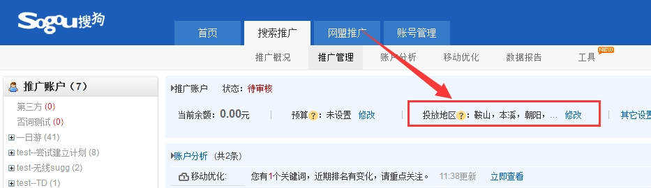 深圳竞价托管,深圳SEM托管,深圳竞价代运营公司,深圳竞价外包