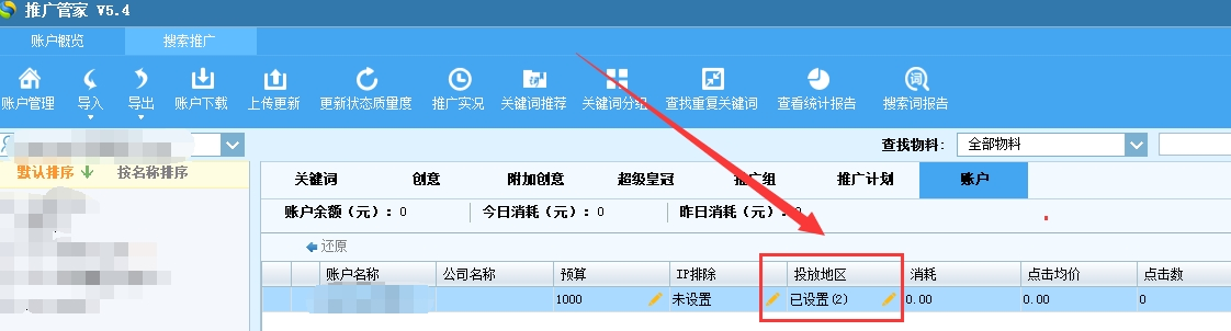 深圳竞价托管,深圳SEM托管,深圳竞价代运营公司,深圳竞价外包