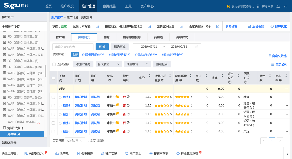 深圳竞价托管,深圳SEM托管,深圳竞价代运营公司,深圳竞价外包