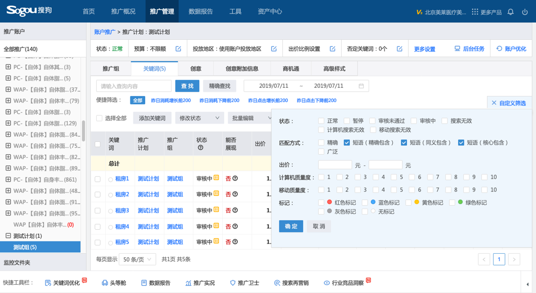 深圳竞价托管,深圳SEM托管,深圳竞价代运营公司,深圳竞价外包