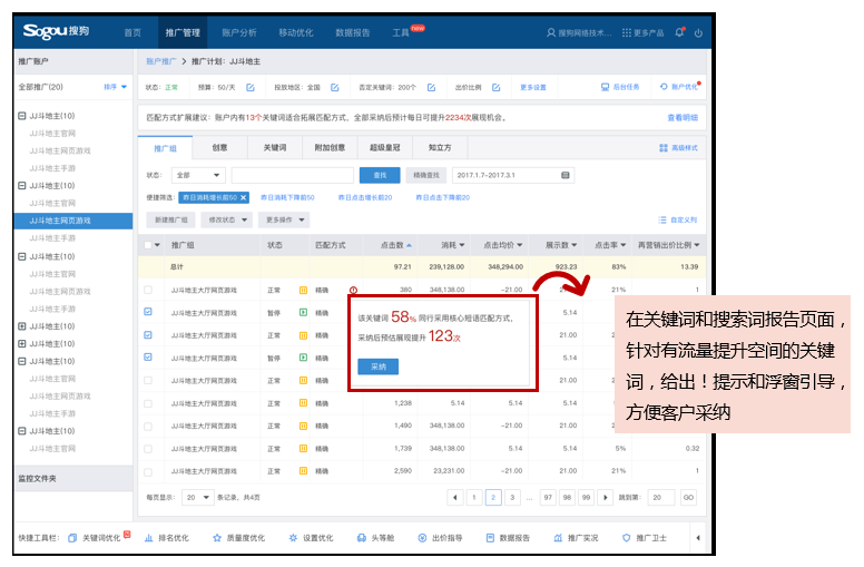 深圳竞价托管,深圳SEM托管,深圳竞价代运营公司,深圳竞价外包