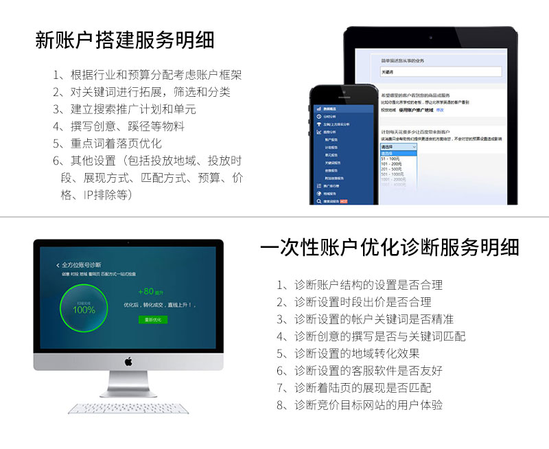 深圳竞价托管,深圳SEM托管,深圳竞价代运营公司,深圳竞价外包